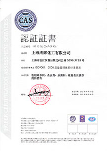 質(zhì)量認證