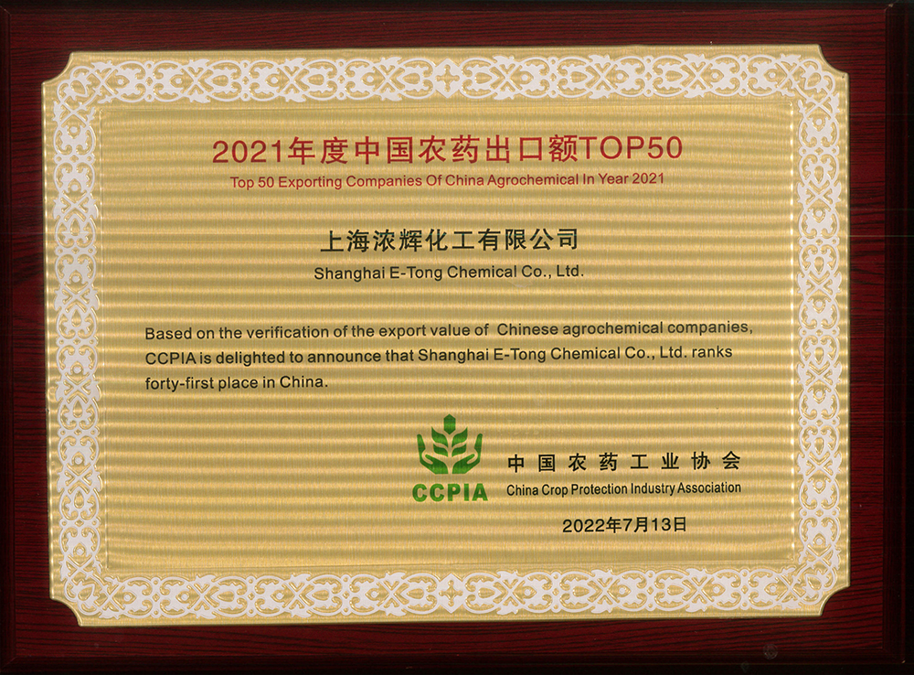 2021年度中國農藥出口額TOP50